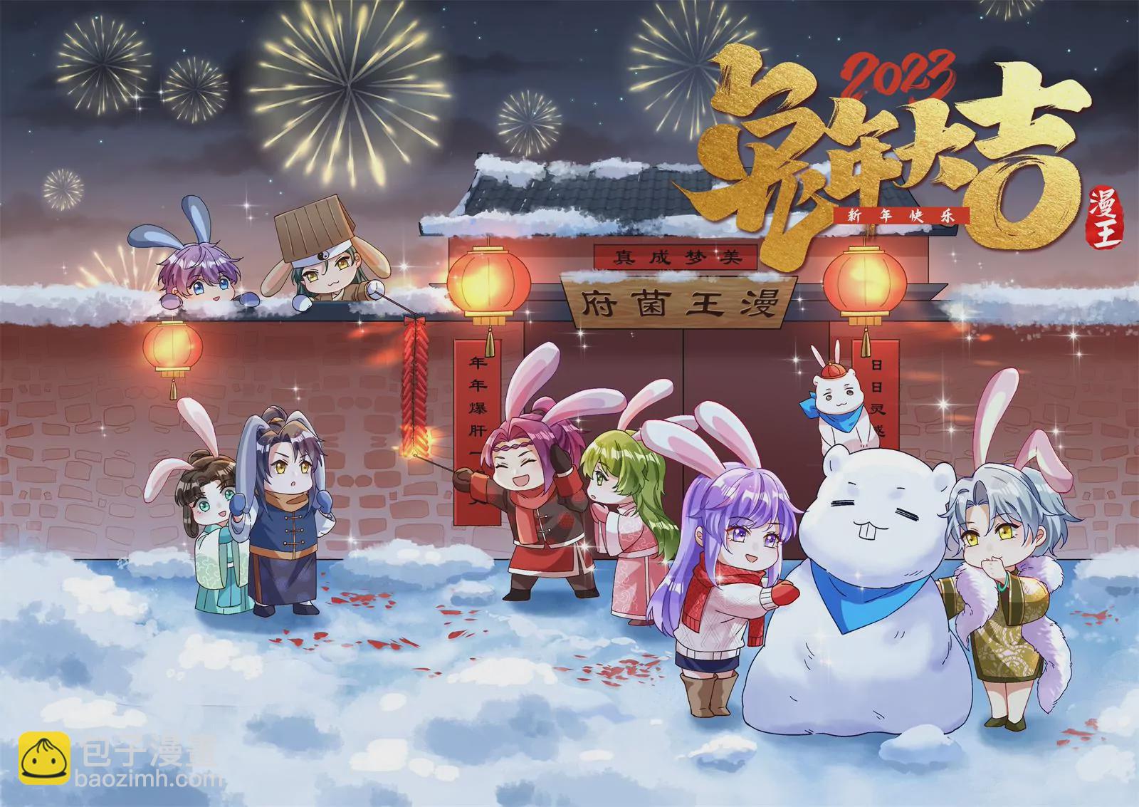 古神遊戲 - 第18話 斷絕後患與新的麻煩(3/3) - 5